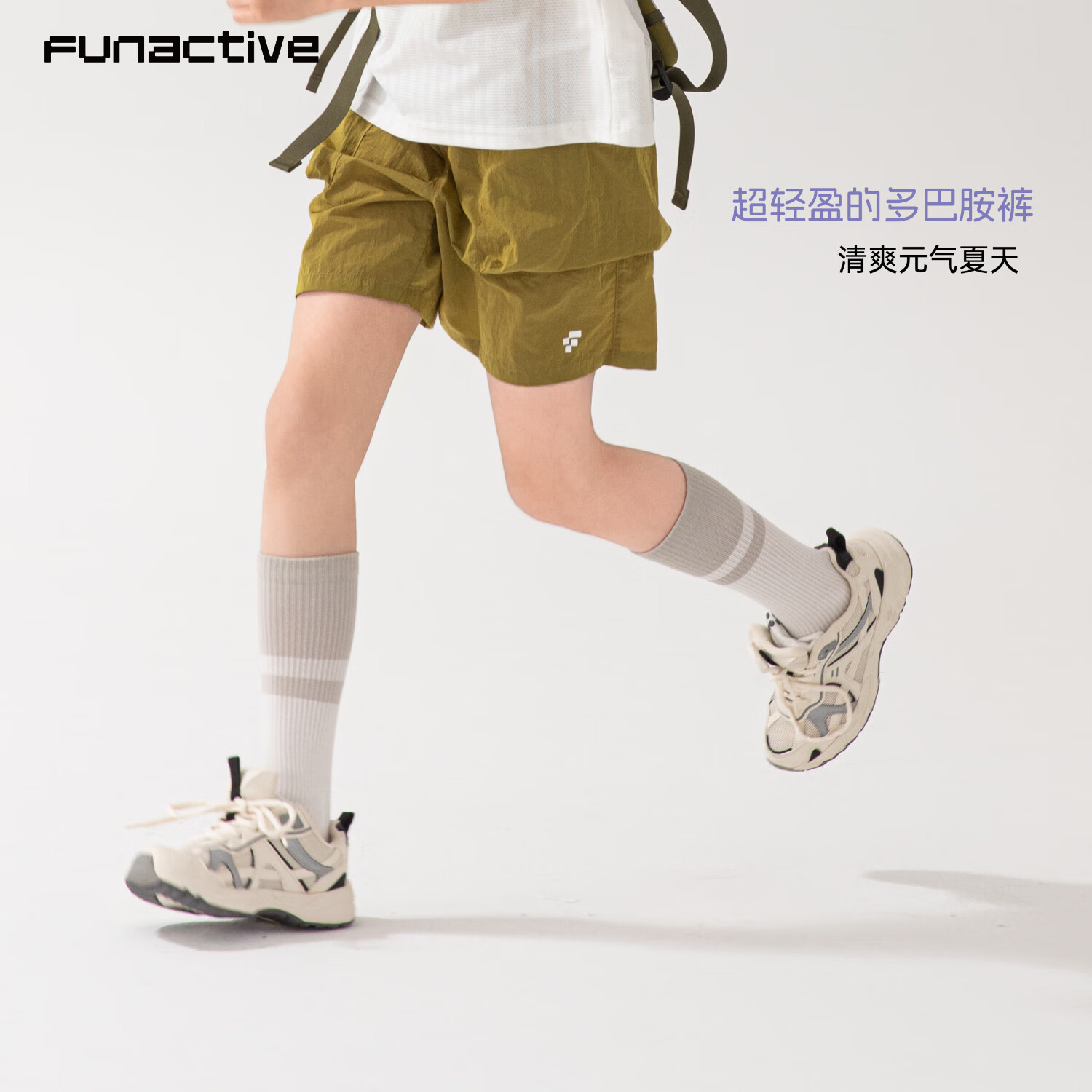 FUN ACTIVE女童工装短裤2025夏季新款宽松外穿户外速干儿童运动裤
