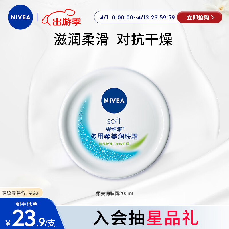 ��ά�ţ�NIVEA���������������Ůʿ200ml����Һ��˪�沿���廤������ʪ��