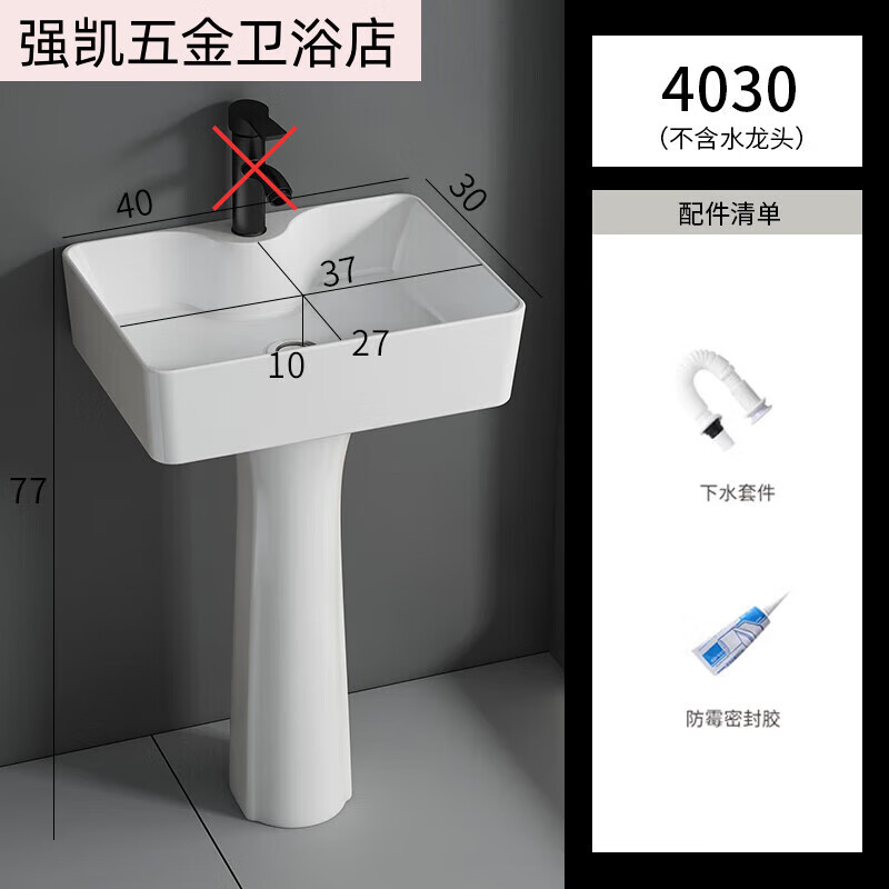 语森忆立柱式洗手盆卫生间陶瓷洗脸盆方形立柱盆阳台落地小户型洗漱台池 4030菜盆下水