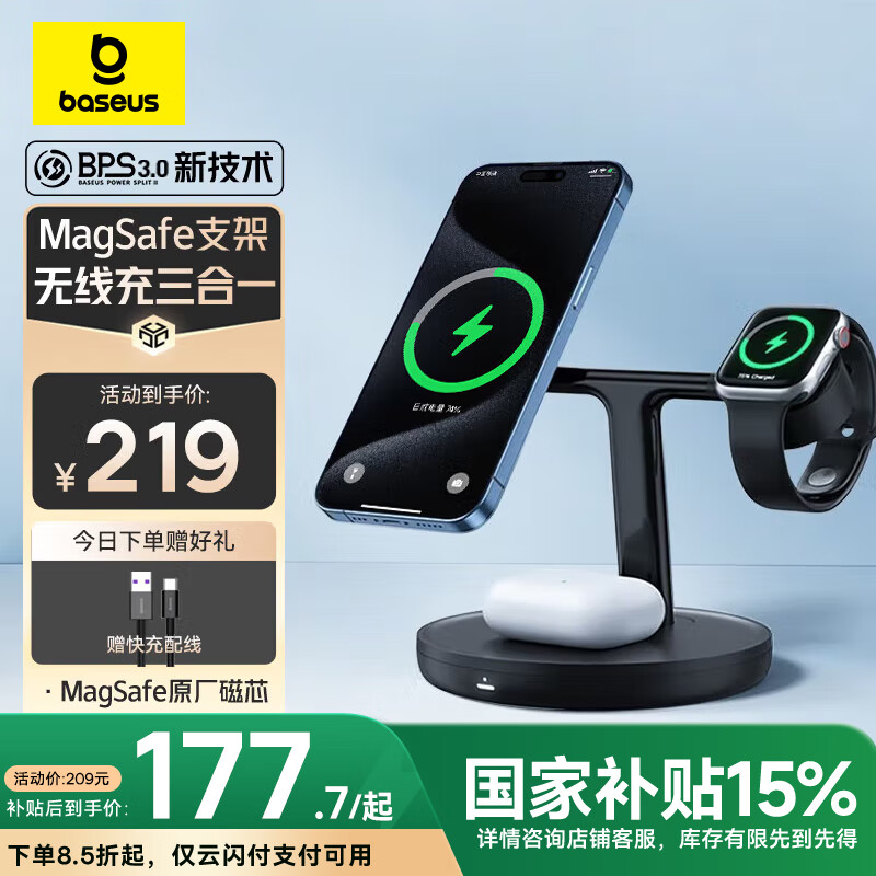 ��˼ ƻ������һ���߳����Magsafe����֧��20W���������iPhone16/15/14Pro Max�ֻ�����iWatch�ֱ�