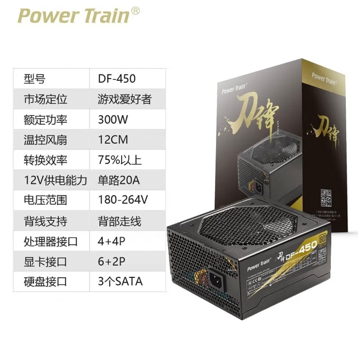 动力火车电脑电源300/400w/500w/600w主机电源 额定功率300W电源黑色 动力火车额定300瓦