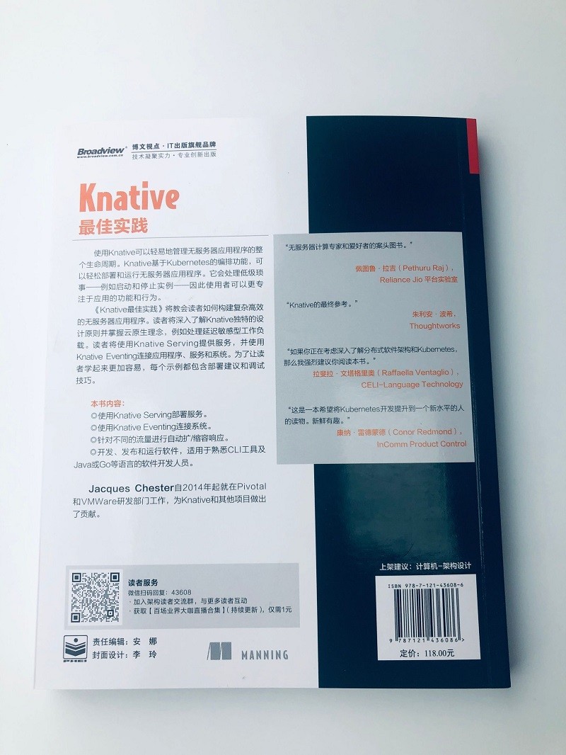 Knative最佳实践(博文视点出品)详情图