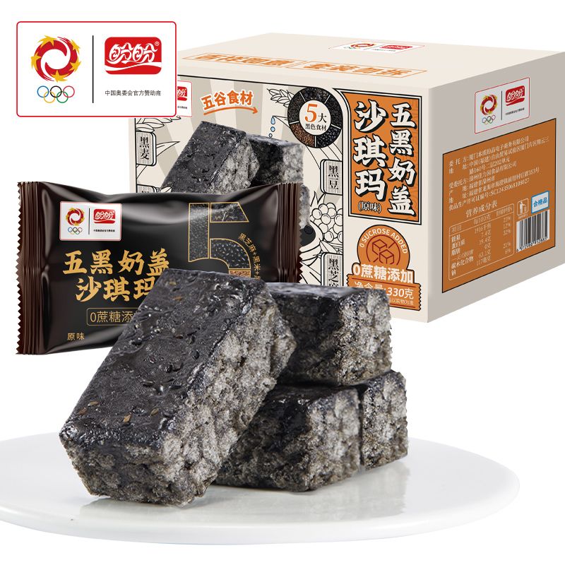 盼盼五黑奶盖沙琪玛330g整箱代餐宿舍休闲解馋小零食独立小包装 五黑沙琪玛330g*2/约40包