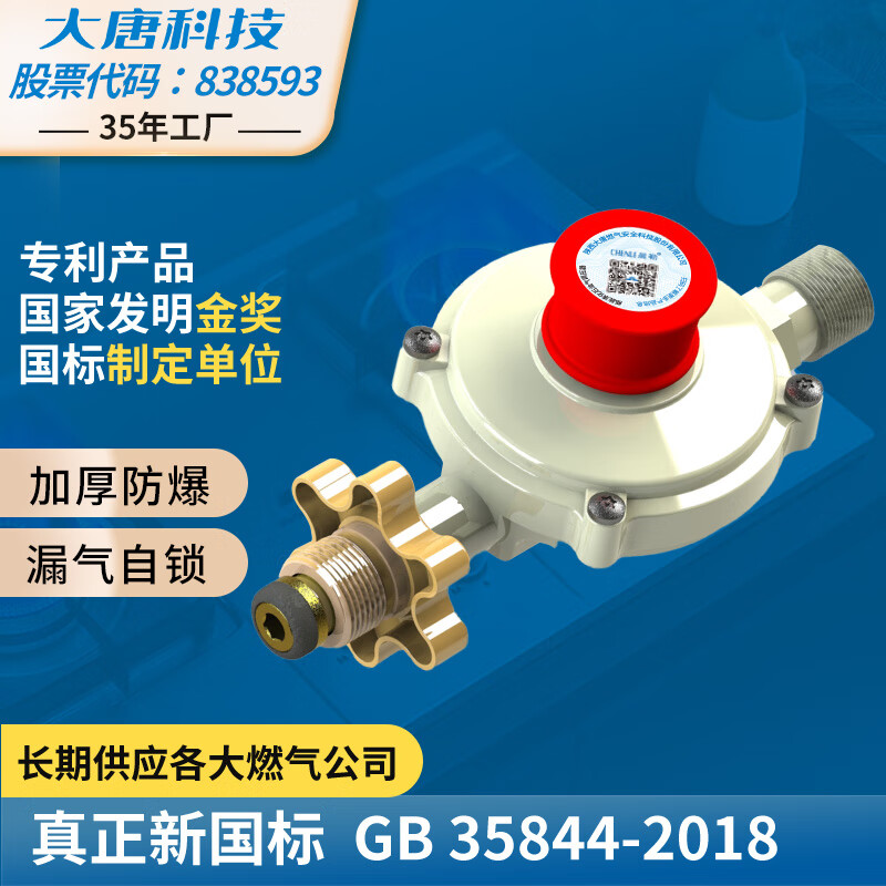 晨勒煤氣減壓閥液化氣罐燃?xì)庠罟苄聡鴺?biāo)家用防爆低壓閥大唐科技調(diào)壓閥 加厚減壓閥(外螺紋)銅手輪0.6L