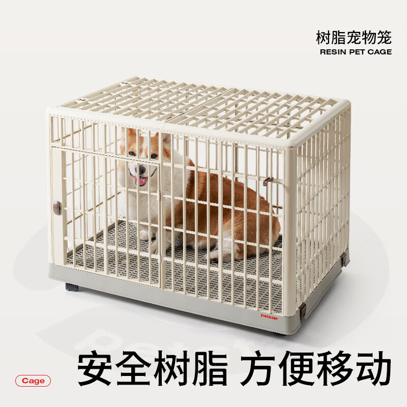 PETSTAR树脂宠物笼子 中小型宠物室内围栏家用狗笼子 82.2*56.6*62.5cm