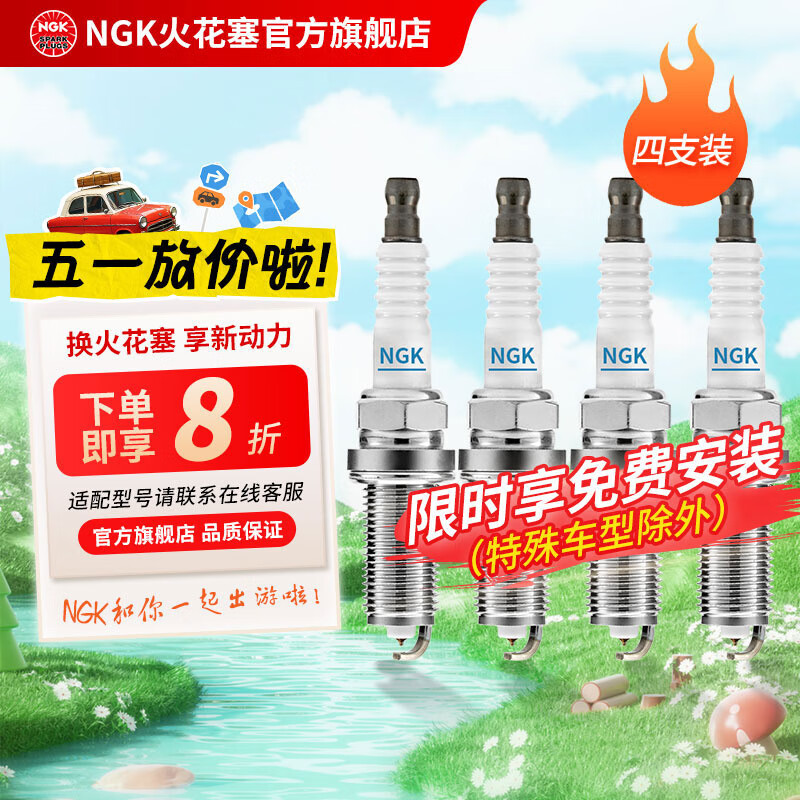 NGK ���� 95112 4֧