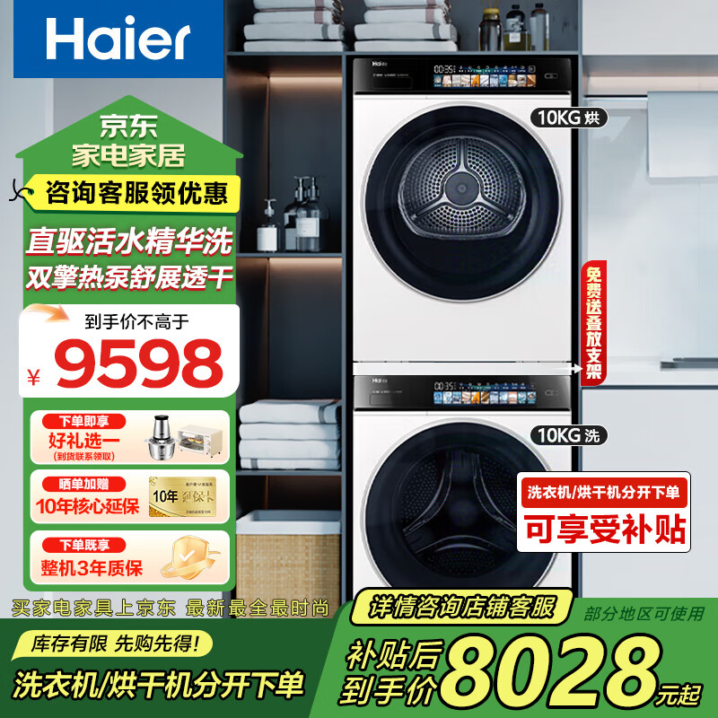 ������ɫϴ����װ ��Ϫ386������10�����Ͳȫ�Զ�ϴ�»������ȱ�ʽ��ɻ�����Ƕ���Ƶ������598 ����ɫϴ����װ��AI�ǻ�ϴ+3D͸�Ӻ�� ��Ԥ���ߴ硿��625*��620*��1750mm