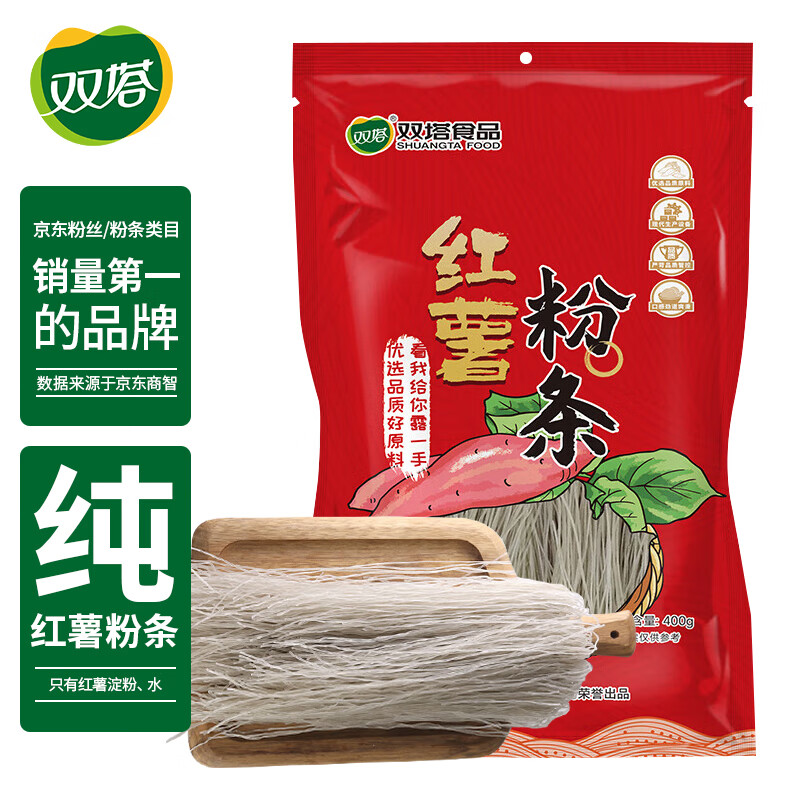 双塔粉条纯红薯粉条400g 粉丝南北干货火锅食材地瓜粉炖菜火锅酸辣粉