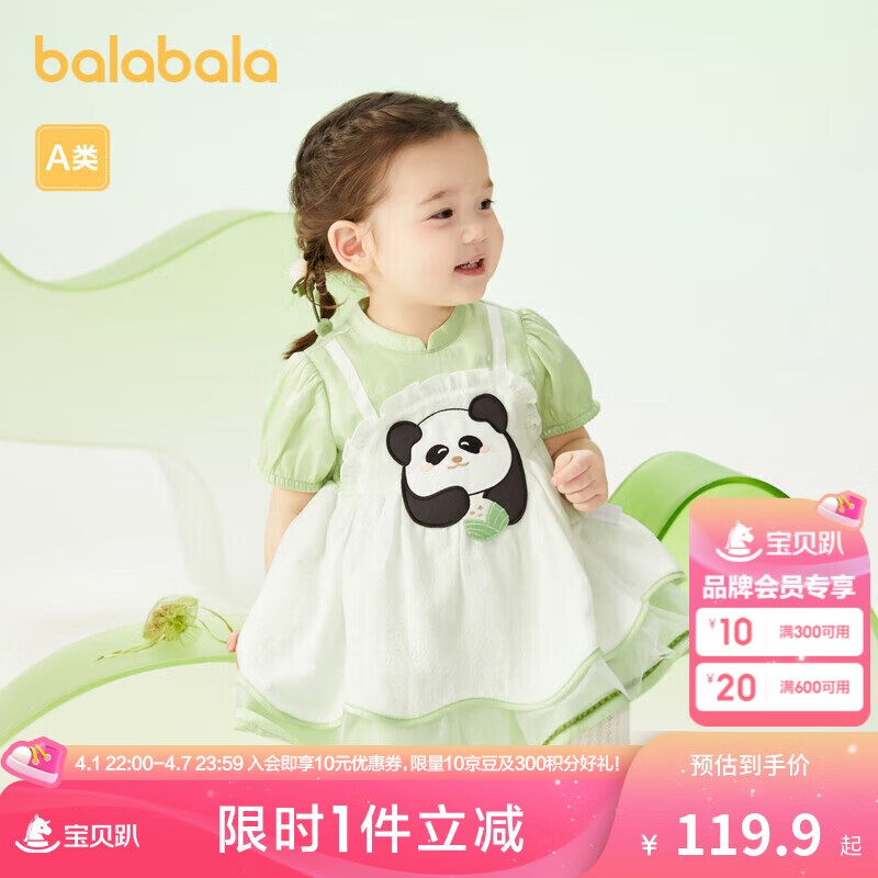 巴拉巴拉嬰兒連衣裙女童裙子寶寶公主裙2024夏裝洛麗塔裙國風(fēng)208224111024