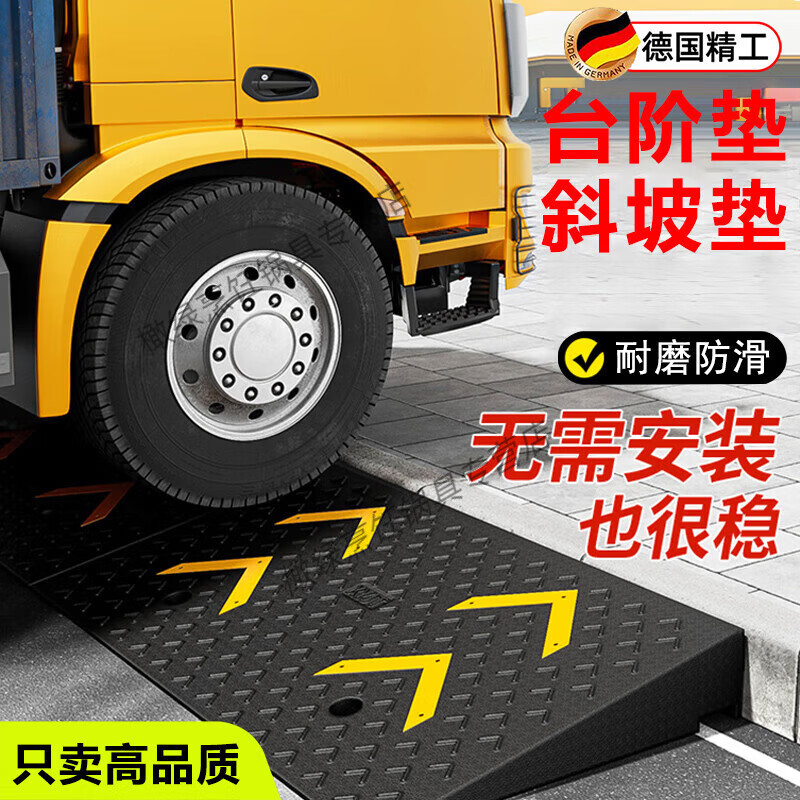 喆湘德國臺(tái)階墊斜坡墊橡膠實(shí)心加厚馬路牙子樓梯汽車上坡爬坡墊減速帶 50*100*20