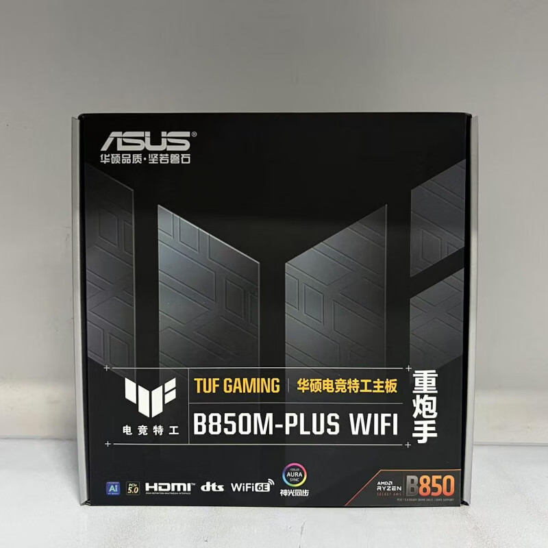 华硕 ASUS华硕 TUF GAMING B650M-PLUS WIFI 重炮手 新品 B850M 重炮手主板 TUF GAMING B850-PLUS WIFI