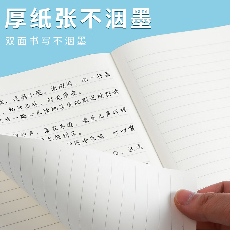 晨光【开学季】胶套本笔记本B5日落云海高颜值日记本加厚办公记事本学生作文本简约课堂笔记初高中 B5/144页丨云朵日记丨4本