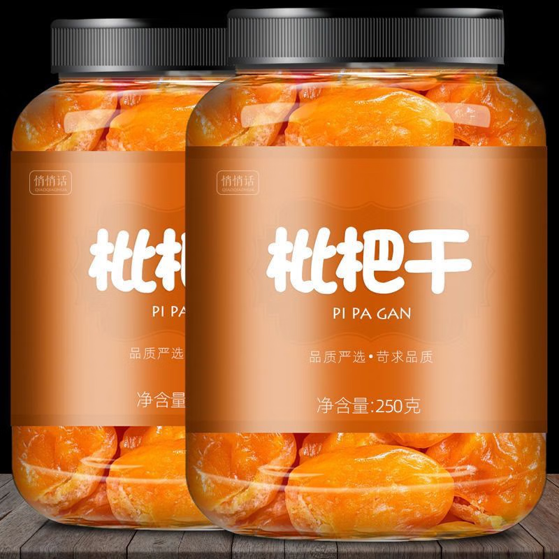 胖东来品质正宗福建云霄竹盐甘草枇杷干无添加原味蜂盐枇杷干琵琶 500*1罐【到手一罐无赠送】
