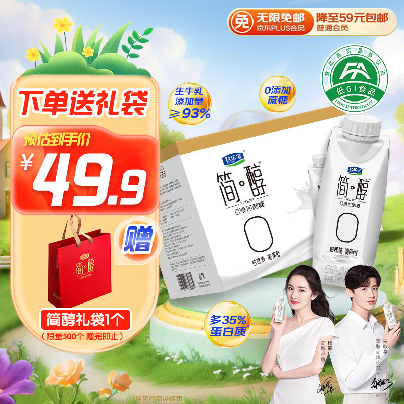 ���ֱ���JUNLEBAO�����λø� 0�������� ��������255g*10ƿ ��ζ��ţ�� ���װ