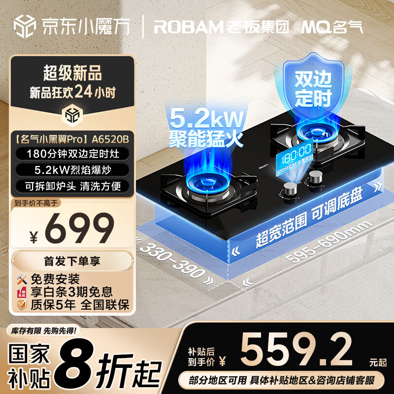 ������MQ����С����Pro���ɶ�ʱȼ������Ȼ�����Ҳ���20%����Ƕ��ʽ5.2KW������ͻ�����Ծɻ���JZT-A6520B