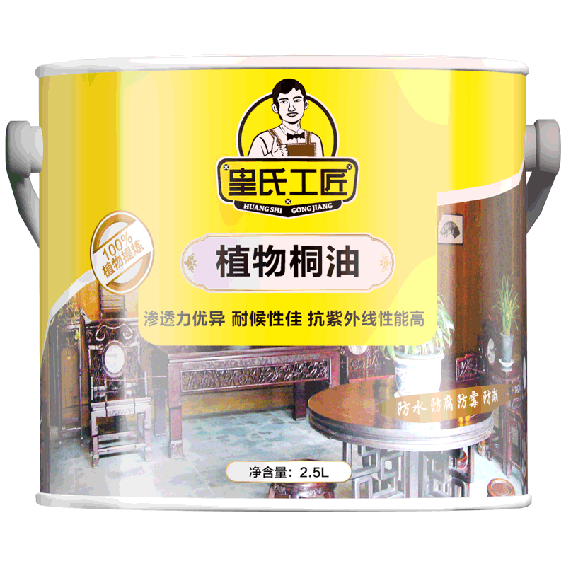 皇氏工匠植物熟桐油戶(hù)外耐候木油木材防蛀防水防腐木器油漆木油漆光油清油 750ml