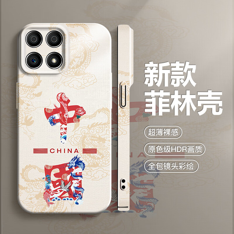 狼屋适用Magic7 Pro手机壳文字中国风菲林壳MAGIC6PRO/6RS国潮男女款超薄PC硬壳裸机感全包防摔保护套 荣耀X30I【国潮中国】