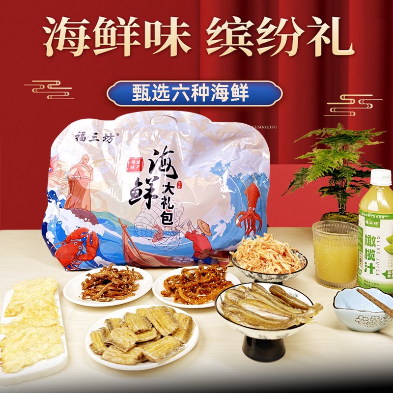 福記坊即食干海鮮伴手禮品福建特產(chǎn)小黃魚(yú)魷魚(yú)絲鱈魚(yú)片干 海鮮360g*1袋