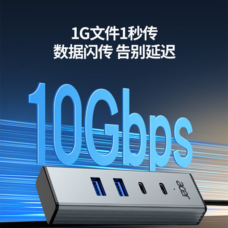 宏碁(acer)USB3.0分线器4口HUB扩展坞高速集线器拓展坞笔记本电脑多口转换转接头延长线Type-C供电口铝合金 USB&TypeC3.2*2【10Gbps+铝壳】