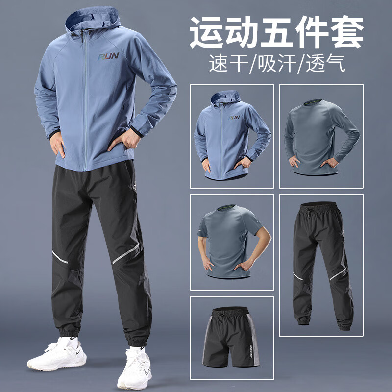 森用運動套裝男士跑步速干衣訓(xùn)練服晨跑春季新款戶外專用健身衣服 藍黑五件套 【防風 速干】 M(100-120斤).
