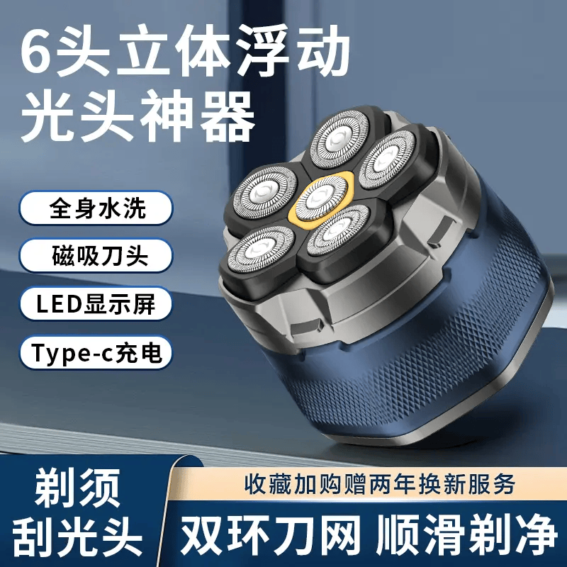 VKE磁吸六刀头光头神器剃光头专用全身水洗多功能自助理发器 标配+备用刀头（10瓦大功率/全身可水洗）