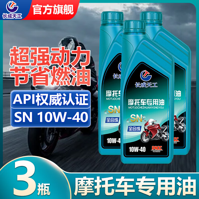 �����칤Ħ�г�����ȫ�ϳɻ�������̤�������ľ�ĳ��ר�û��� ȫ�ϳ��͡�SN10W-40��3ƿװ