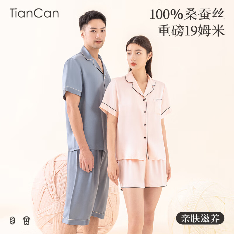 天蚕100%真丝睡衣男士情侣短袖重磅桑蚕丝丝绸夏季薄款女士家居服套装 女士皮粉短袖短裤[重磅19姆米] L