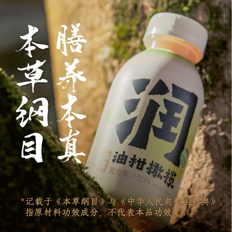 橄醇年货送礼油柑橄榄汁潮汕特产低糖0脂清爽解腻果蔬果汁饮料整箱 橄榄油柑汁280ml*6瓶