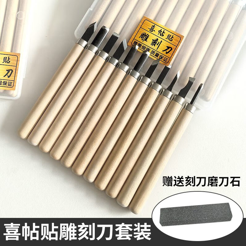 美術(shù)喜帖貼木刻刀版畫工具雕刻刀篆刻刀木工橡皮章手工木雕刀套裝 小三角0.3cm 贈刀帽