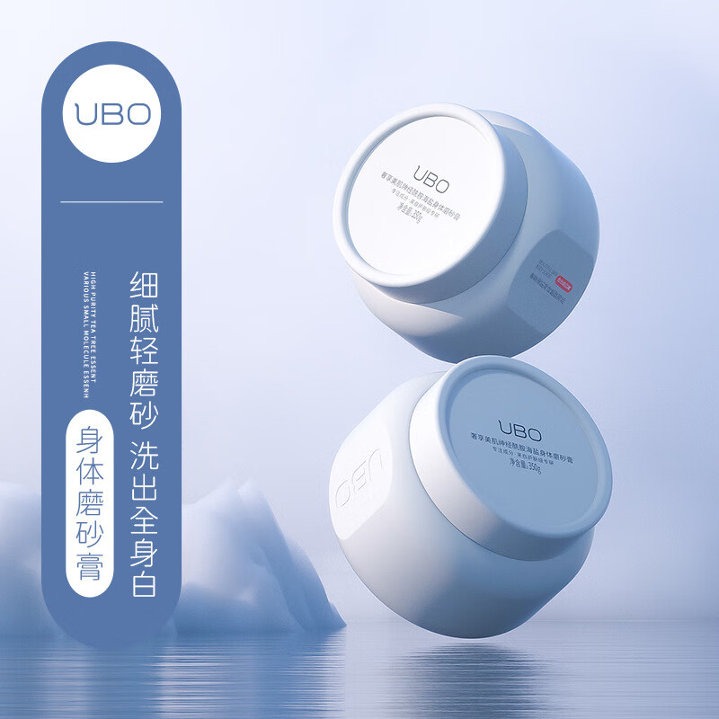 UBO磨砂膏夏日海盐矿物质维生素去角质鸡皮肤全身深层清洁游泳户外保湿滋润 350g UBO奢享美肌神经酰胺海盐身体磨砂膏
