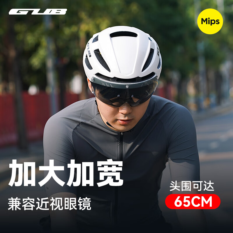 GUB骑行头盔mips加大码带灯风镜男女山地公路自行单车安全帽 赛博紫/mips系统+磁吸风镜+尾灯