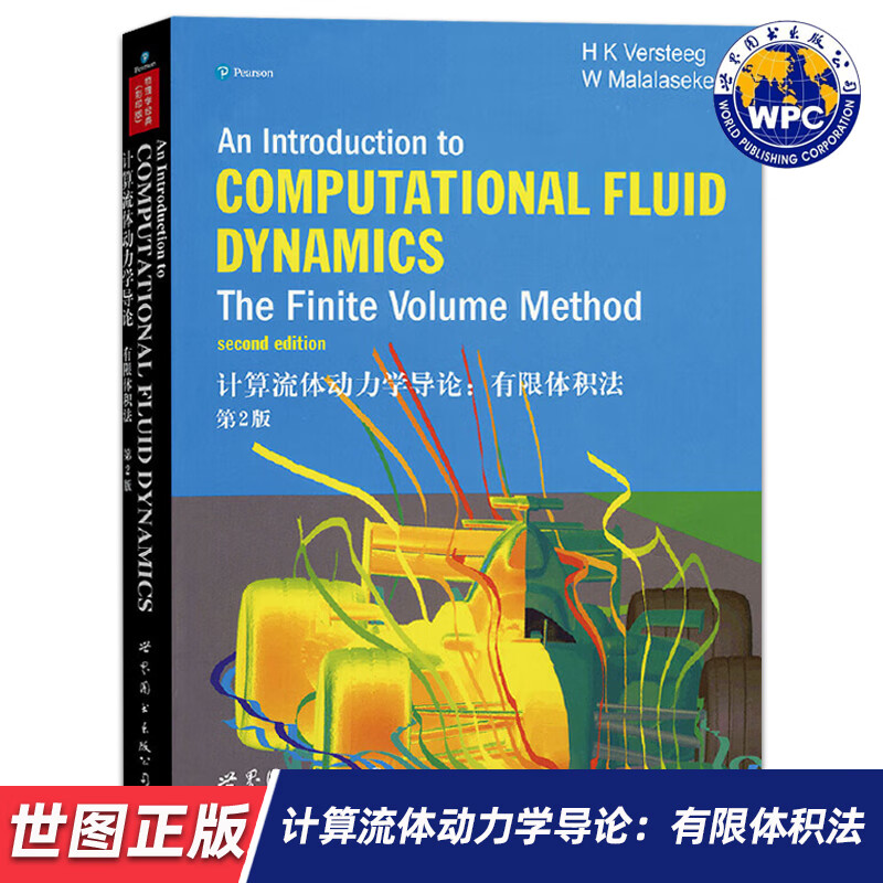 【世图正版】计算流体动力学导论：有限体积法 第2版 The Finite Volume Method 9787510005572 世界图书出版公司 计算流体动力学导论：有限体积法 第2版