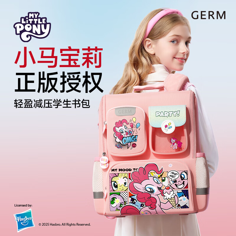GERM书包小学生轻盈透气一到六年级大容量 霓虹派对 (粉)