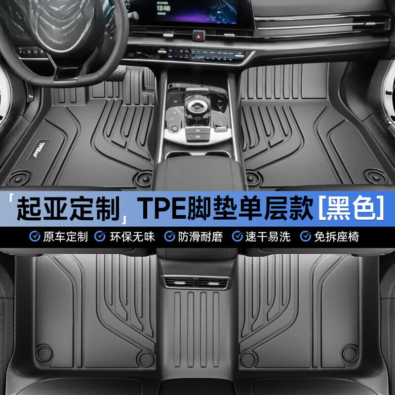 cmaos適用25款起亞K5豪華版汽車腳墊TPE汽車專用 于智跑凱酷EV5 K2 K 起亞官方原配TPE腳墊[單層款黑色