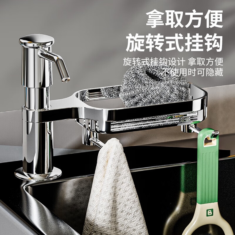 恰冠全不锈钢厨房皂液器水槽洗洁精压取器置物架家用洗菜洗涤剂按压器 高光银(配ABS置物架)-质保十年