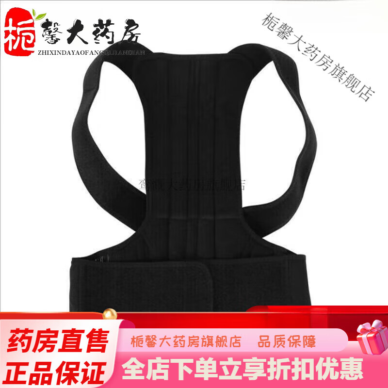背背佳医用成人驼背矫正器男驼背矫正器成年大人隐形矫姿带纠正脊柱防驼 S码