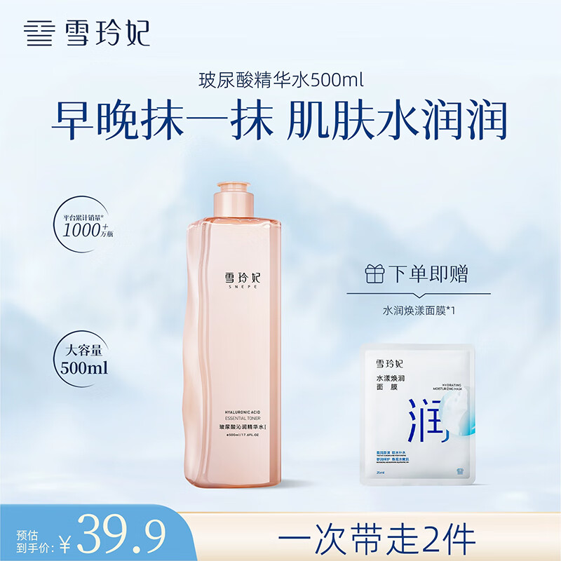 ѩˬˮʪˮˮ ᾫˮ500ml9.9Ԫȯ