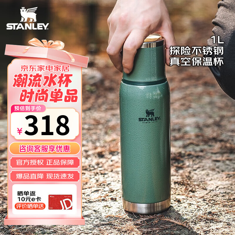 STANLEY探险系列304不锈钢保温杯户外带盖保温瓶大容量车载露营旅行水杯 锤纹绿 1L
