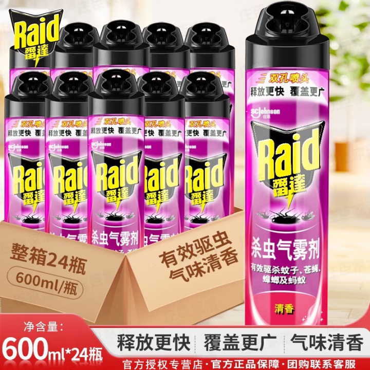 雷达（Raid）杀虫气雾剂家用杀蚊子苍蝇蟑螂蚂蚁小飞虫灭蚊喷雾官方旗舰店正品 600mL 24瓶清香 整件批发