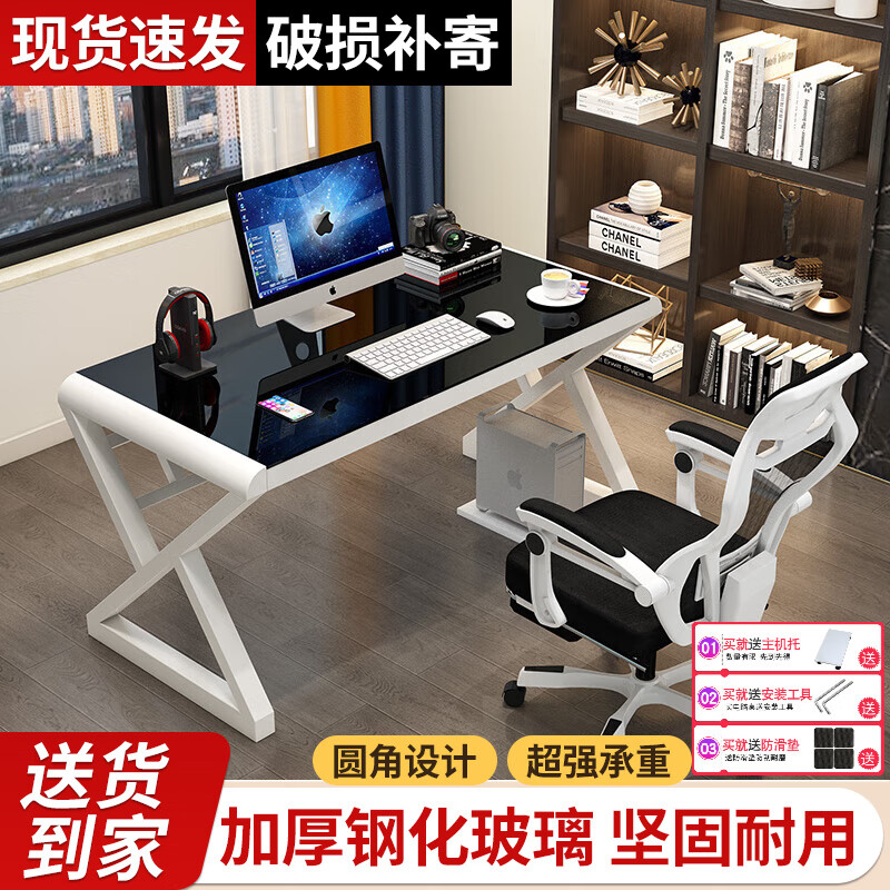 元优钢化玻璃电脑桌书桌稳固加大现代简约办公家用台式电脑桌游戏桌子 【圆角黑白】无键盘托 长80cm宽50cm高75cm
