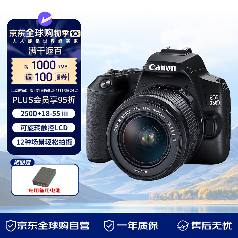 ���ܣ�Canon��EOS 250D+18-55mm III ��������׻� ѧ�����θ�������� 200DII 200D2��ͬ�� 