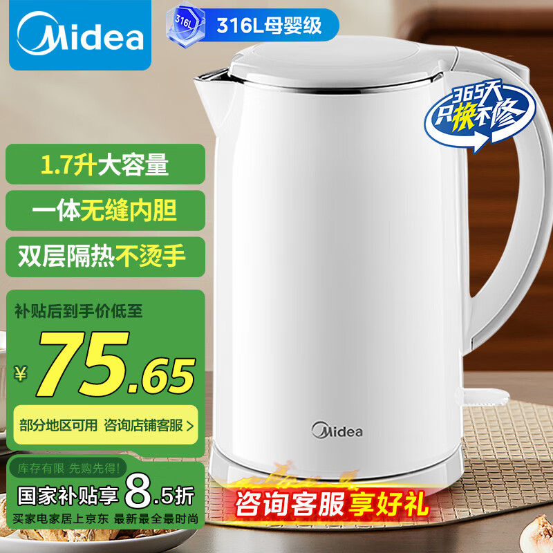 Midea/���� MK-SH17Mϵ�� ��ˮ�� 1.7L ��ɫ SH17M301PRO