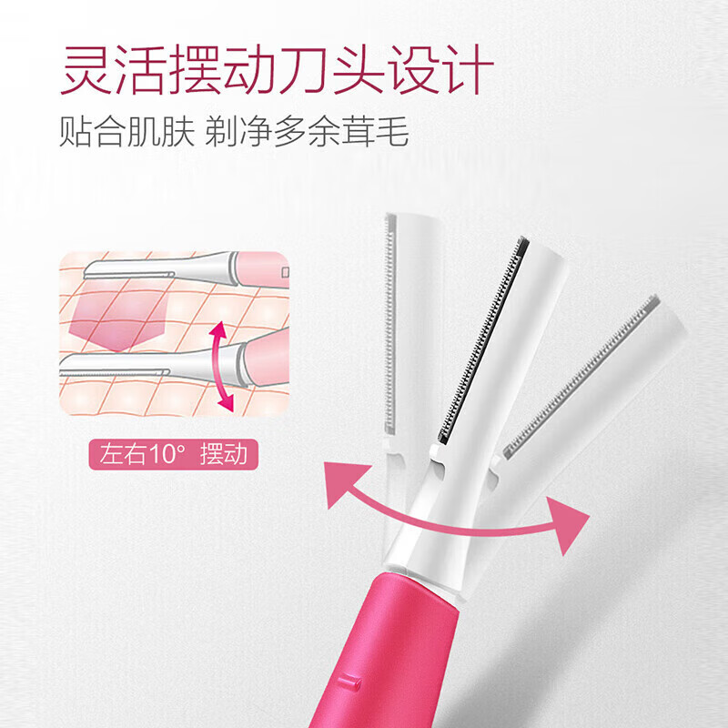 松下（Panasonic）电动修眉刀初学者自动修眉器刮毛刀剃毛器多功能美容修剪器ES-WF30/ES-WF61送女友老婆女神节礼物 俏丽粉ES-WF61【灵活刀头 不伤皮肤】