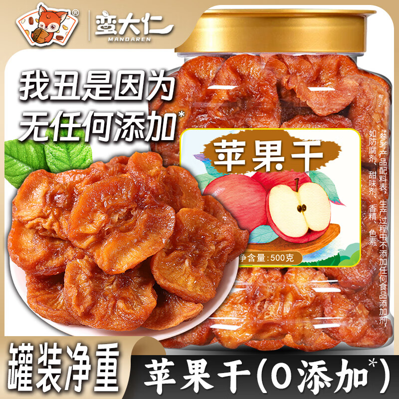 蛮大仁三蒸三晒苹果干500g烟台红富士倒蒸软糯香甜不加糖无添加孕妇零食 [独立小包]0添加苹果干250gX2袋