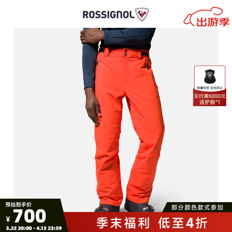 ROSSIGNOL 盧西諾男士戶外單板雙板滑雪褲透氣保暖防水防風(fēng)雪褲RLIMP06 橙色 S