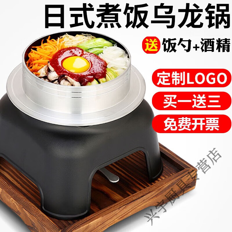 貝凈潔 烏龍鍋 戶外免電日式酒精爐煮飯鍋野營煮飯神器便攜蒸飯鍋家用燜飯吹飯器 紅色大號烏龍鍋 加厚款