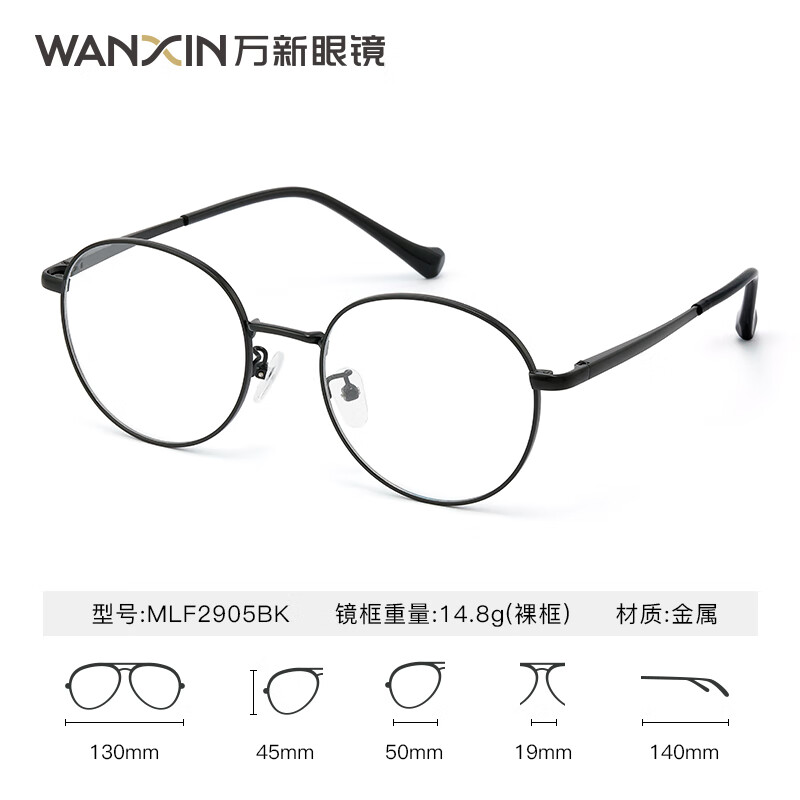 £WAN XIN ½۾۾1.60ƬŮֿѡ -ȫ-2905BK-ɫ 1.60MR-8澵Ƭӳ55Ԫȯ
