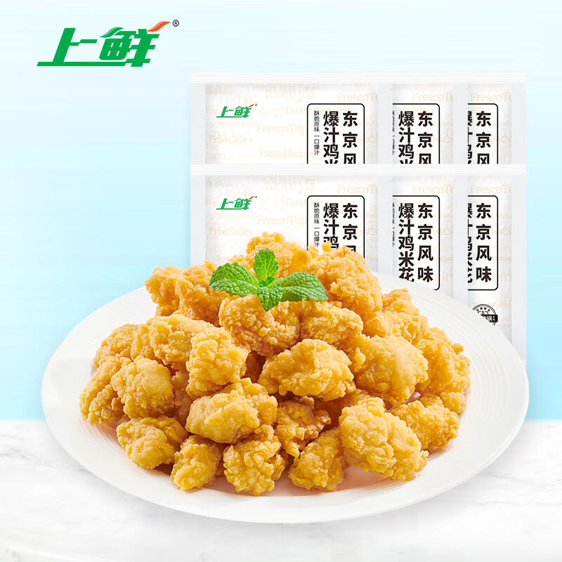 上鲜 爆汁鸡米花盐酥鸡 6斤 冷冻 麦肯炸鸡块鸡肉 源头直发
