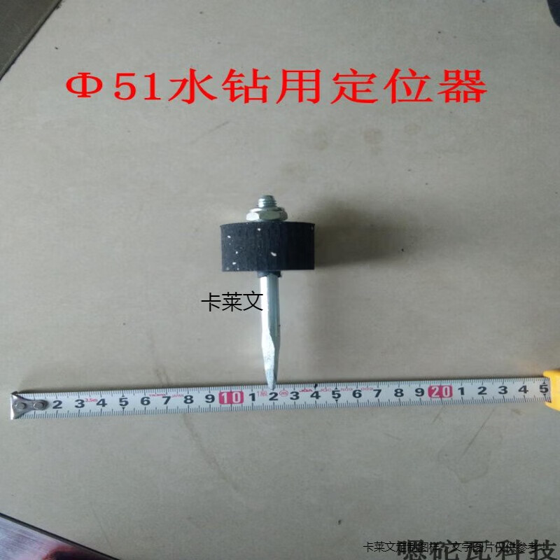 水钻头定位器水钻打孔定位固定器电锤定位扩孔器混凝土瓷砖定位 51