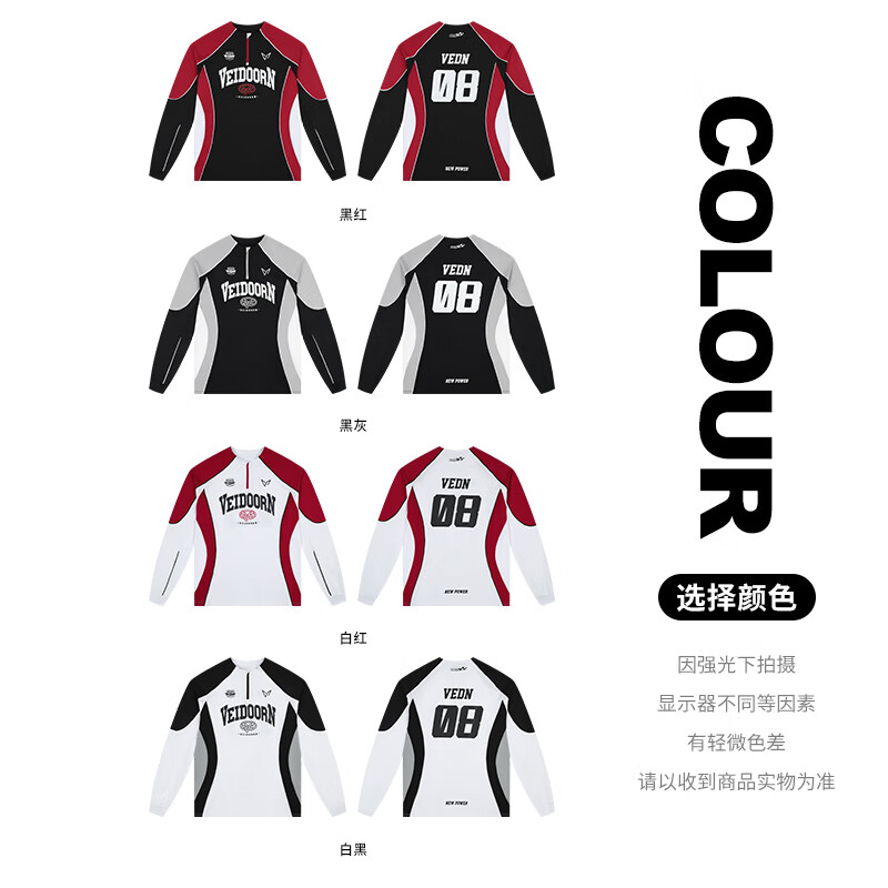 维动(VEIDOORN)套头长袖炽焰投篮服T恤男美式篮球训练服运动跑步上衣透气网眼潮V 炽焰-黑灰 XL
